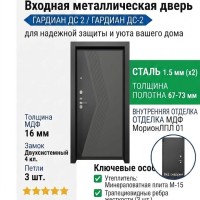 Входная металлическая дверь ДС 2  16 Комби Л 07