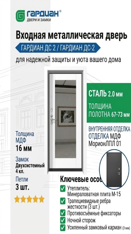 Входная металлическая дверь ДС 2 16 Нарцисс К 05