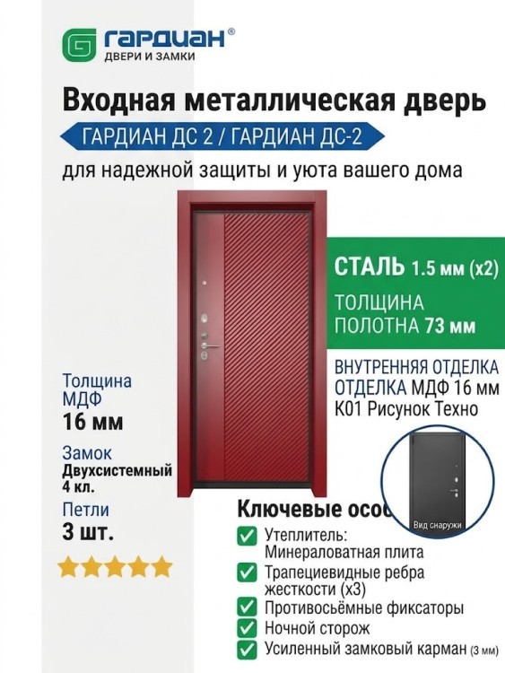 Входная металлическая дверь ДС 2 16 Техно К 01