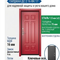 Входная металлическая дверь ДС 2  16 ФК 17