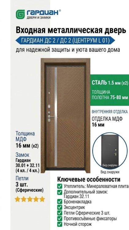 Входная металлическая дверь ДС 2 16 Центрум Л 01