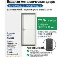 Входная металлическая дверь ДС 2  6 Стайл Л 07
