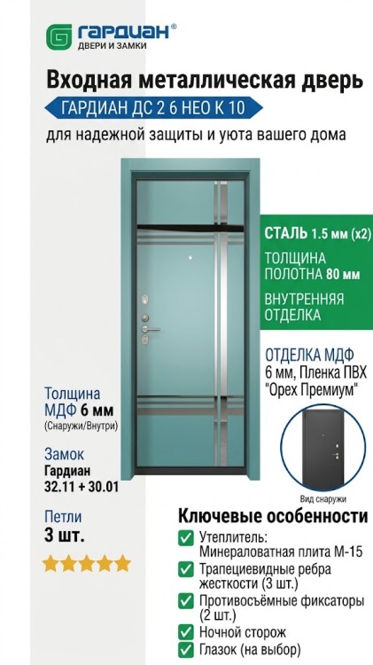 Входная металлическая дверь ДС 2 6 Нео К 10