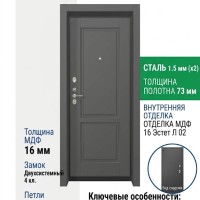 Входная металлическая дверь ДС 2  16 Эстет Л 02
