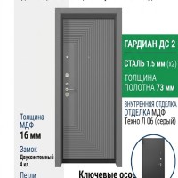 Входная металлическая дверь ДС 2  16 Техно Л 06