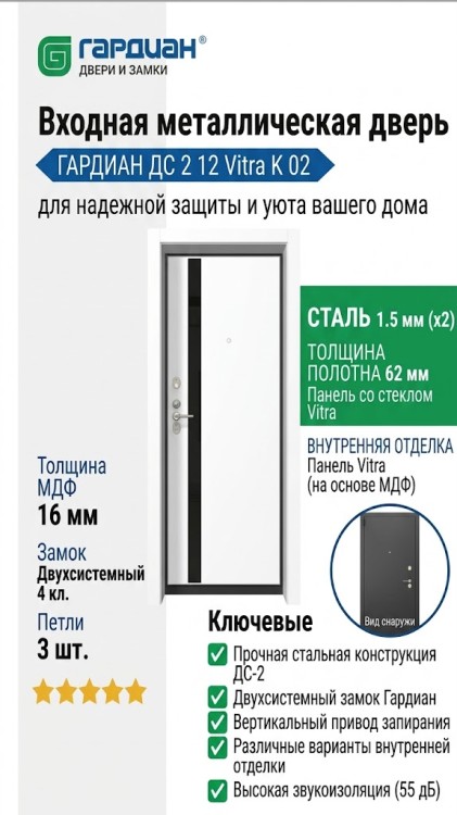 Входная металлическая дверь ДС 2 12 Витра К 02