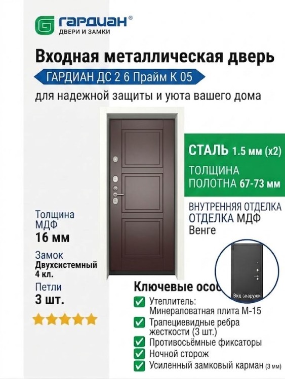 Входная металлическая дверь ДС 2  6 Прайм К 05