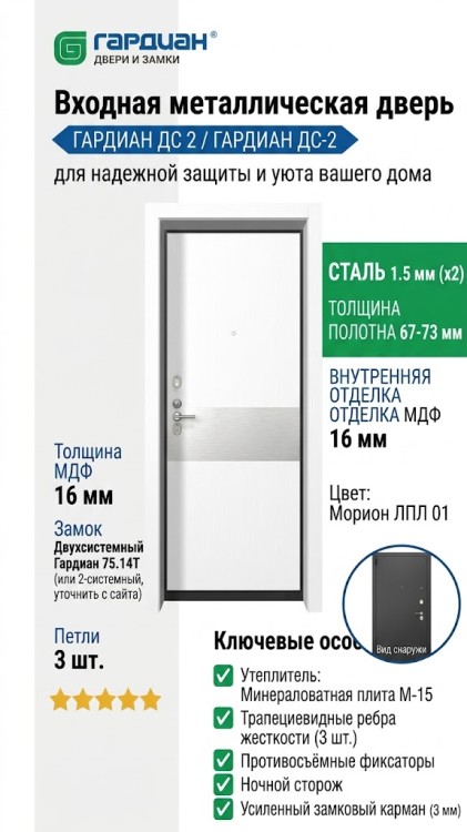 Входная металлическая дверь ДС 2 6 Нео Л 07