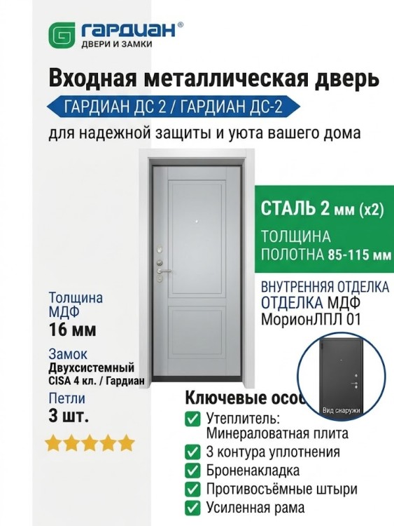 Входная металлическая дверь ДС 2  6 Прайм К 02