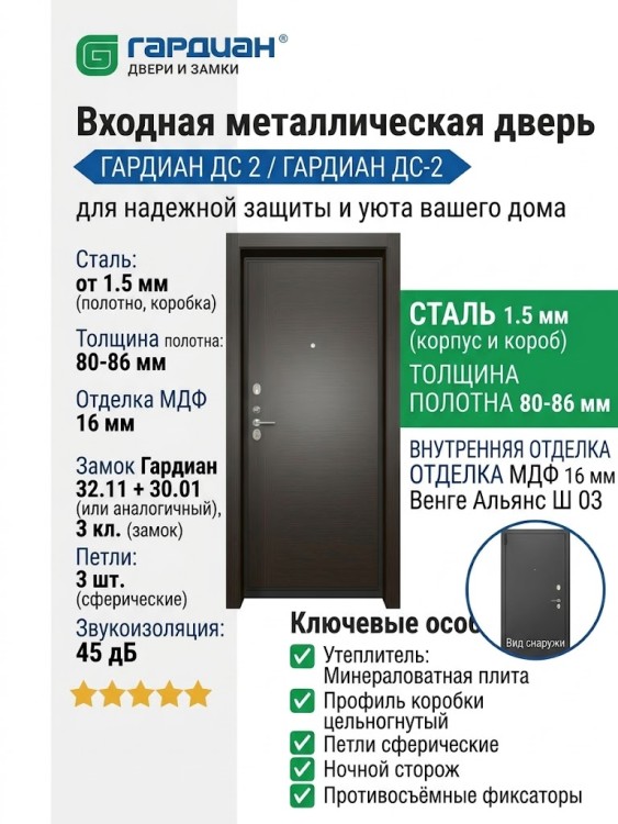 Входная металлическая дверь ДС 2  16 Альянс Ш 03