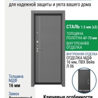 Входная металлическая дверь ДС 2  16 Вейв Л 06