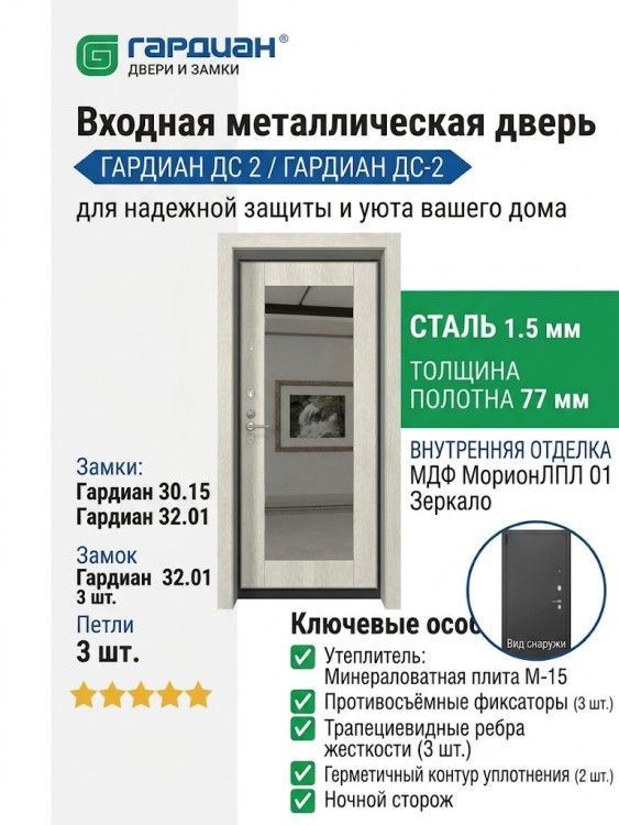 Входная металлическая дверь ДС 2  16 Нарцисс Л 05
