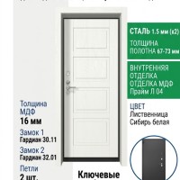 Входная металлическая дверь ДС 2  6 Прайм Л 04
