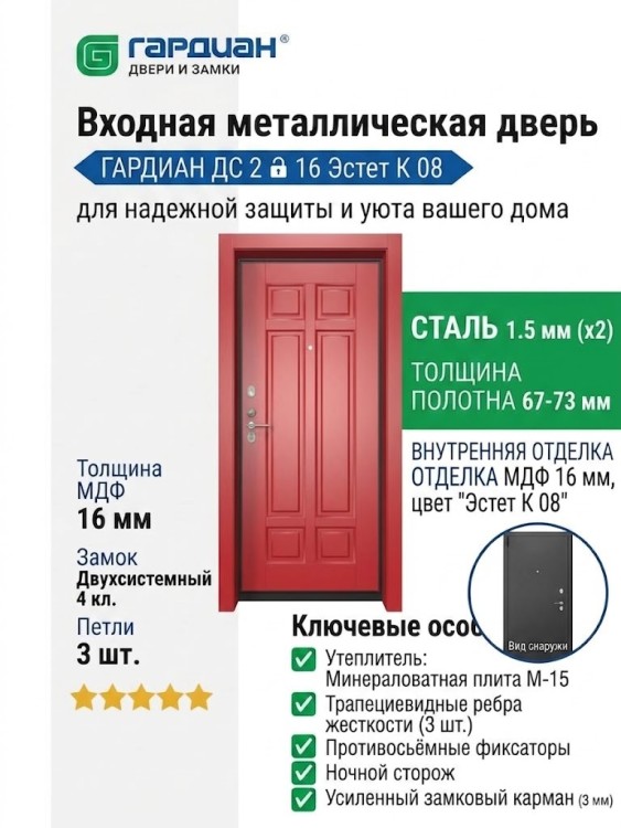 Входная металлическая дверь ДС 2  16 Эстет К 08