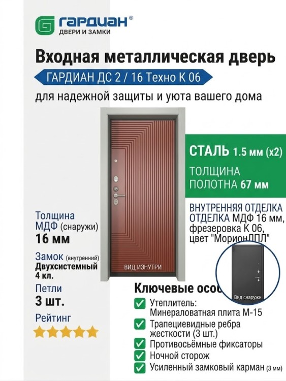 Входная металлическая дверь ДС 2  16 Техно К 06