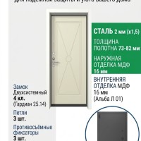 Входная металлическая дверь ДС 2  16 Альба Л 01