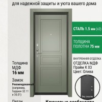 Входная металлическая дверь ДС 2  16 Прайм К 03