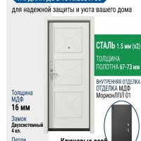 Входная металлическая дверь ДС 2  16 Альба Л 05