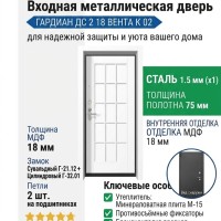 Входная металлическая дверь ДС 2  18 Вента К 02