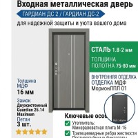 Входная металлическая дверь ДС 2  6 Стайл Л 11