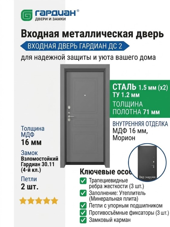 Входная металлическая дверь ДС 2  16 Галант Л 03