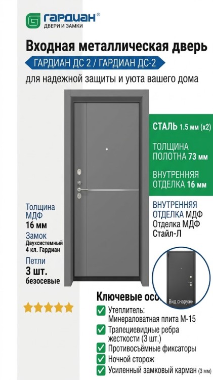Входная металлическая дверь ДС 2  6 Стайл Л 01