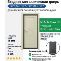 Входная металлическая дверь ДС 2  16 Прайм Л 09