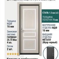 Входная металлическая дверь ДС 2  16 Нарцисс Л 10