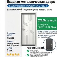 Входная металлическая дверь ДС 2  16 Барбара Л 03