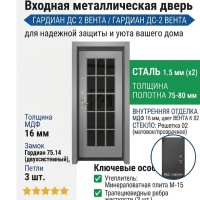 Входная металлическая дверь ДС 2  18 Вента К 02 со стеклом