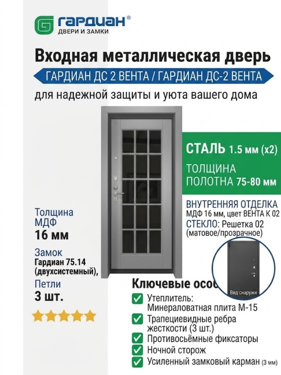 Входная металлическая дверь ДС 2  18 Вента К 02 со стеклом