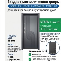 Входная металлическая дверь ДС 2  16 Твист К 01