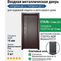 Входная металлическая дверь ДС 2  16 Техно К 08