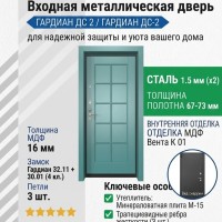 Входная металлическая дверь ДС 2  18 Вента К 01