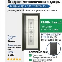 Входная металлическая дверь ДС 2  12 Витра К 01