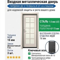Входная металлическая дверь ДС 2  18 Вента К 01 со стеклом