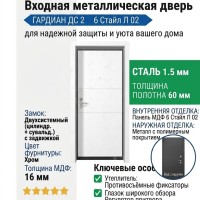 Входная металлическая дверь ДС 2  6 Стайл Л 02