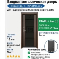 Входная металлическая дверь ДС 2  12 Витра Л 03