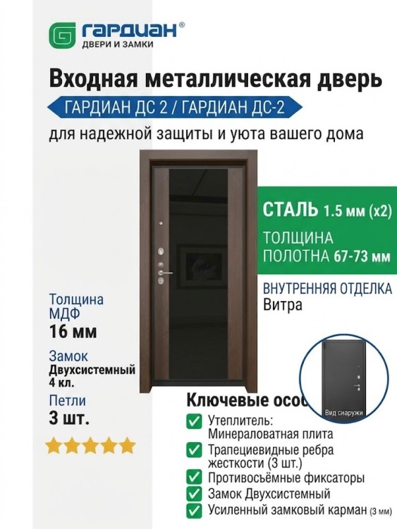 Входная металлическая дверь ДС 2 12 Витра Л 03