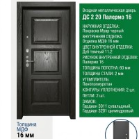 Входная металлическая дверь ДС 2  20 Палермо 16