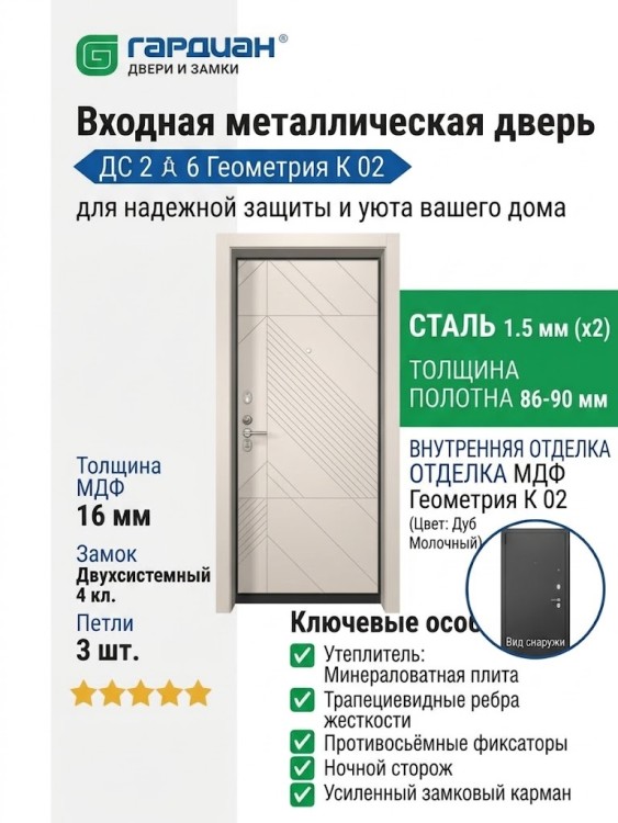 Входная металлическая дверь ДС 2  6 Геометрия К 02