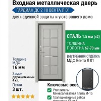 Входная металлическая дверь ДС 2  18 Вента Л 01
