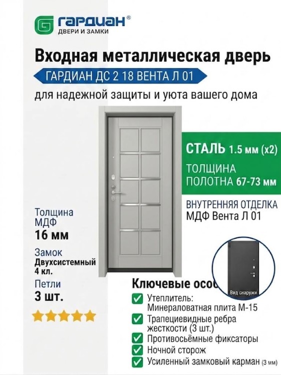 Входная металлическая дверь ДС 2  18 Вента Л 01