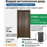 Входная металлическая дверь ДС 2  6 Вайя Ш 02