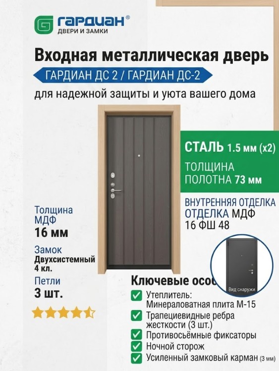 Входная металлическая дверь ДС 2  16 ФШ 48