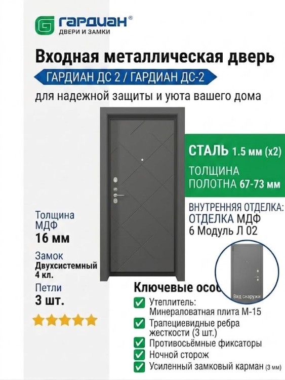 Входная металлическая дверь ДС 2  6 Модуль Л 02