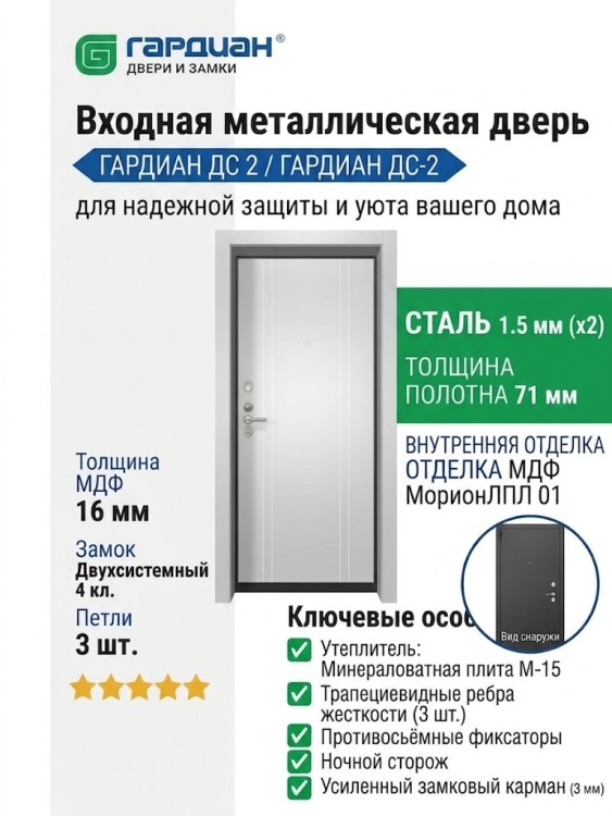 Входная металлическая дверь ДС 2 6 Стайл К 12