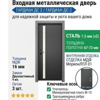 Входная металлическая дверь ДС 2  12 Витра Л 02