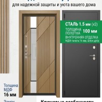 Входная металлическая дверь Thermo [Термо] 100  16 Норд ШН 08 внутренняя