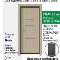 Входная металлическая дверь ДС 2  16 Оскар Л 05